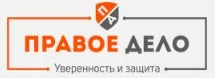 Правое дело