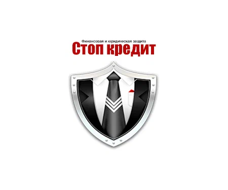 Стоп кредит